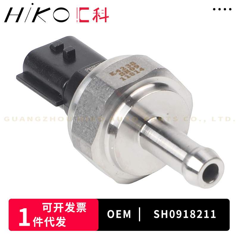 SH0918211 is an oil pressure sensor suitable for Mazda vehicles manufactured in 2017 SH0918211 is an oil pressure sensor suitable for Mazda vehicles manufactured in 2017