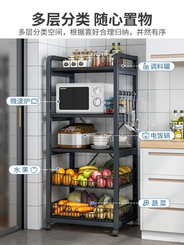 Kitchen rack roller floor-standing multi-layer sundry rack household shelf oven microwave oven storage storage rack