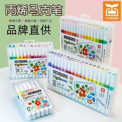 Soft-head acrylic marker pen Dakepin Pen 60-color set watercolor pen highlighter pen impermeable color stacking color for children