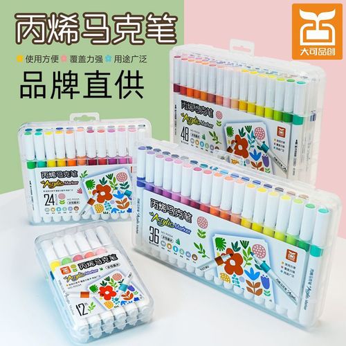 Soft-head acrylic marker pen Dakepin Pen 60-color set watercolor pen highlighter pen impermeable color stacking color for children