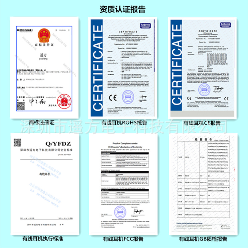 有线耳机报告证书