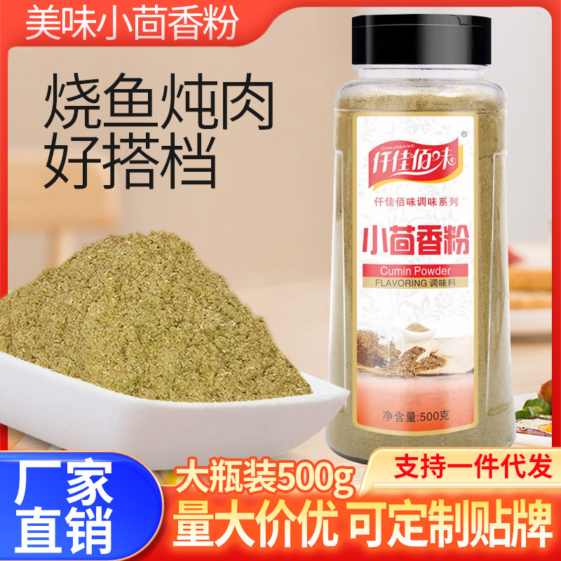 Jiabai flavor fennel powder 500g bottled seasoning fennel seed powder spice seasoning factory wholesale