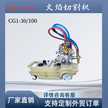 CG1-30xиC ܉ʽС Ԅӻ䓰иC