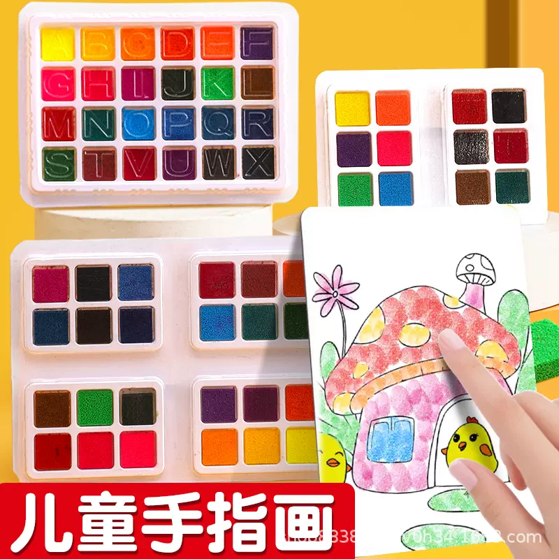 儿童手指画印泥6色12色24色26色手指画印泥 儿童创作涂鸦颜料