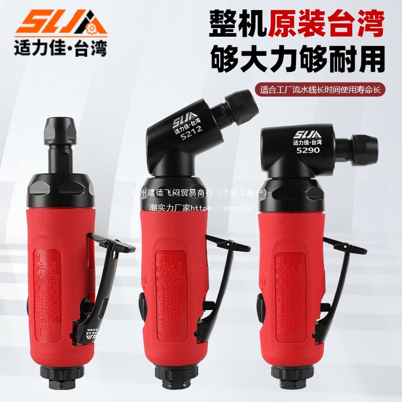 适力佳台湾弯头气动刻磨机115度风磨机直磨机高精度打磨机风磨机