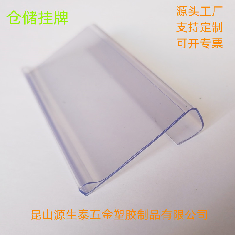 Source Factory Storage Shelf Card Strips, Hanging Tags, Plastic Price Tags, Transparent Labels, Tags Wholesale