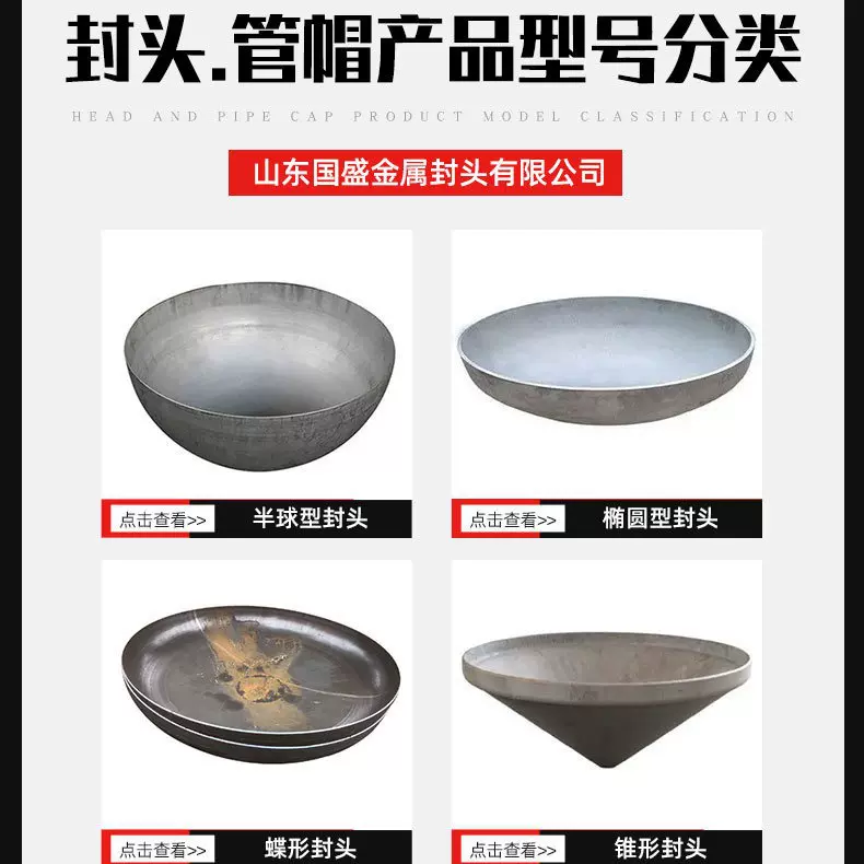 不锈钢封头 管帽焊接封头盖堵头管道锅炉椭圆堵盖冲压大口径封头