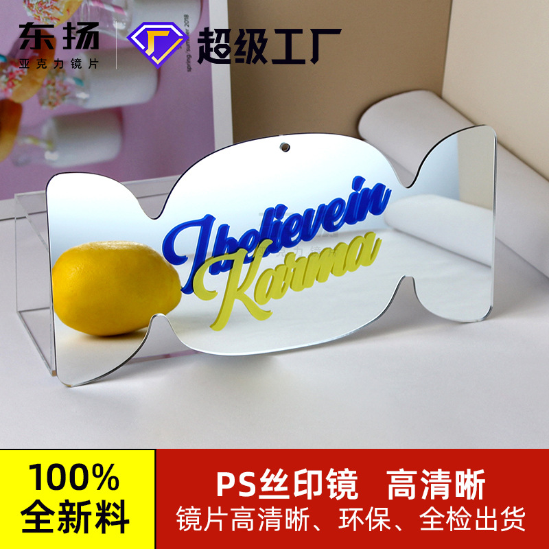亚克力镜片加工ps异形镜子茶几丝印镜片跨境专供厂家有机玻璃镜子