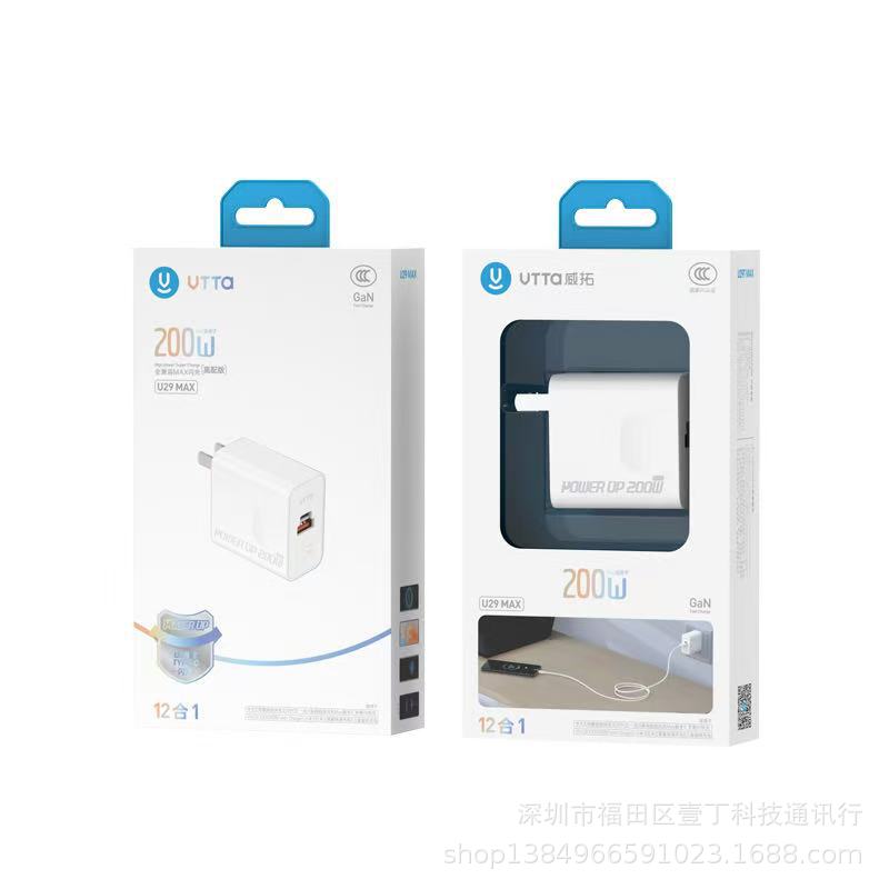 VTTA威拓U29TMAX氮化镓200W带标全兼容闪充CCC认证阻燃材料全协议