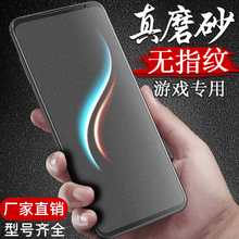 红魔9pro/8Pro钢化膜5G适用7S努比亚MARS磨砂3s红魔6s蓝光2防指纹