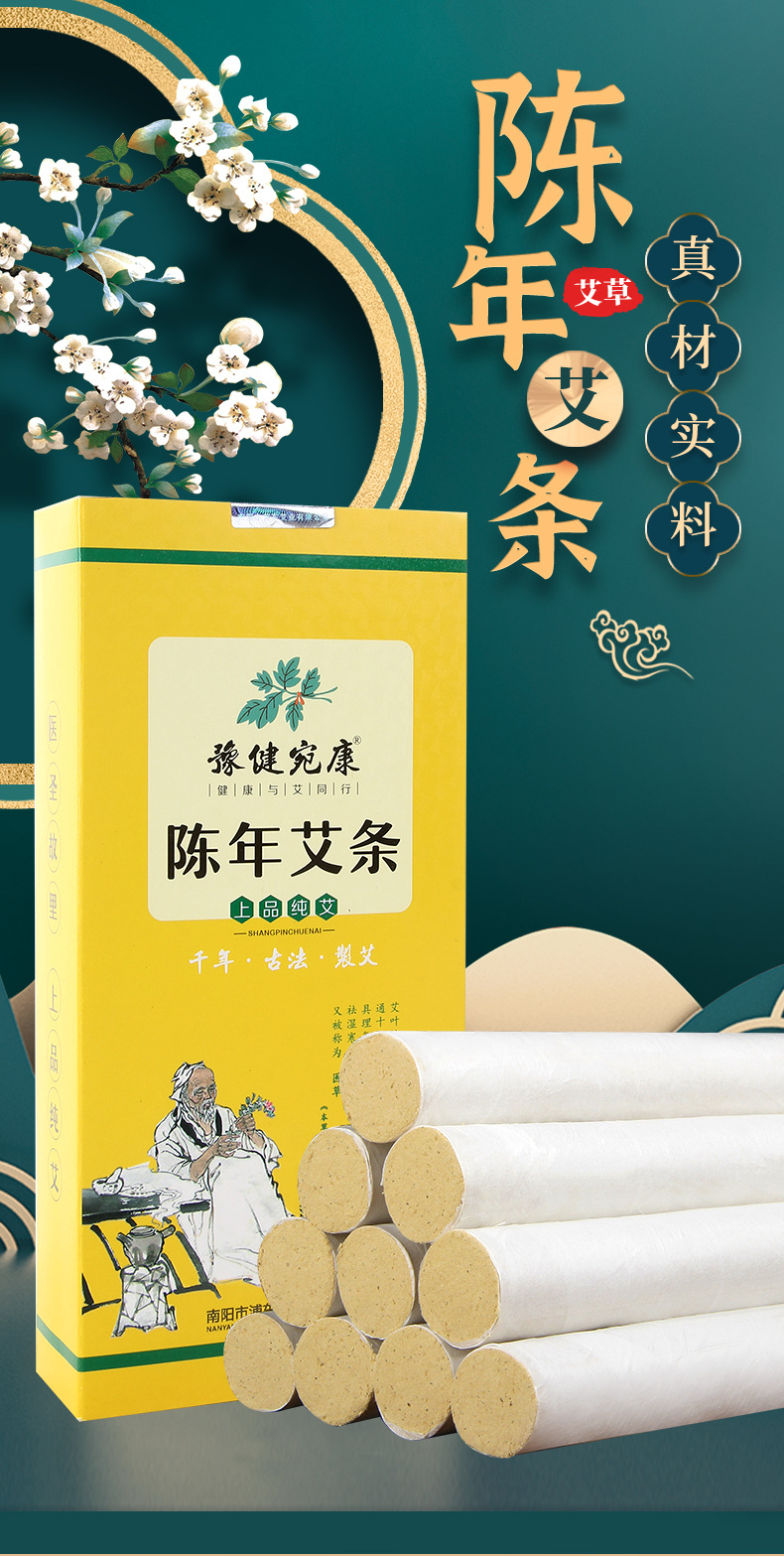Aged Moxa Stick Ai Tiao 5 Year Mugwort Wool Hand Rolled Moxibustion Bar 50:1 Ratio overview