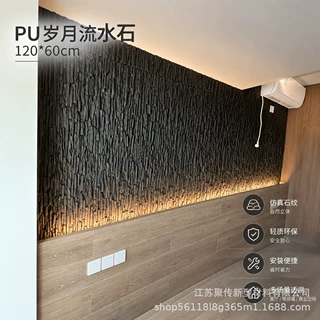 pu石皮文化石岁月流水石水幕墙pu仿石材饰面板背景墙外墙砖文化砖
