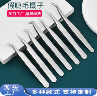 Stainless Steel Tweezers False Eyelashes Tweezers for Eyelashes Professional Grafting suit Tools for Beginners
