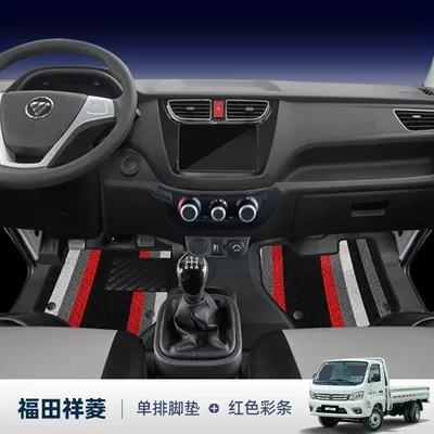 Six Tpe Foot Pedal, Universal Foot Pad - double-layer-main-and-passenger-tpe-floor-mats-black-and-red-color-strips-futian-xiangling-m1-only