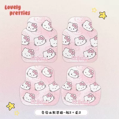 Mats Universal Floor Mats Cute | Avtomobil döşəmə paspasları - strawberry-ice-hello-kitty-before-and-after-silk-circle-rear-row-5050cm-front-row-5060cm-four-pieces