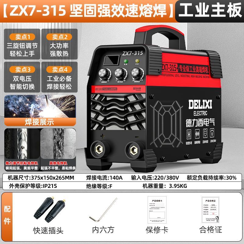 Desi electricidad soldadora 315 grado industrial de doble voltaje de alta potencia 250 soldadura manual conveniente novato conjunto completo image 14