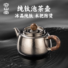 Rongshantang 純チタンティーポット 2025 新しいティーポット家庭用茶水分離カンフーティーポットシングルポット小さなティーポット