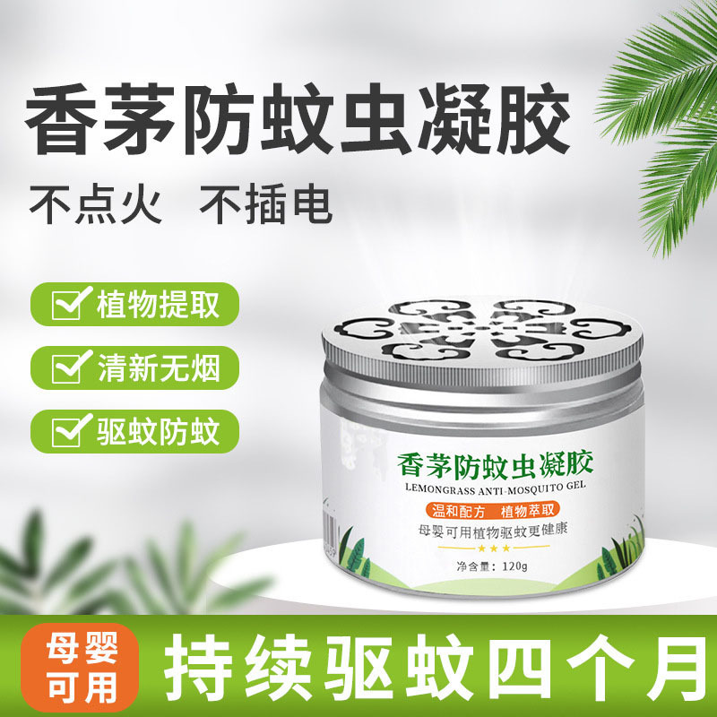 Citronella Mosquito Repellent Gel Household Mosquito Repellent Cream Mosquito Repellent Handy Gadget Effective Insect Repellent Pest Repellent Gel Repellent