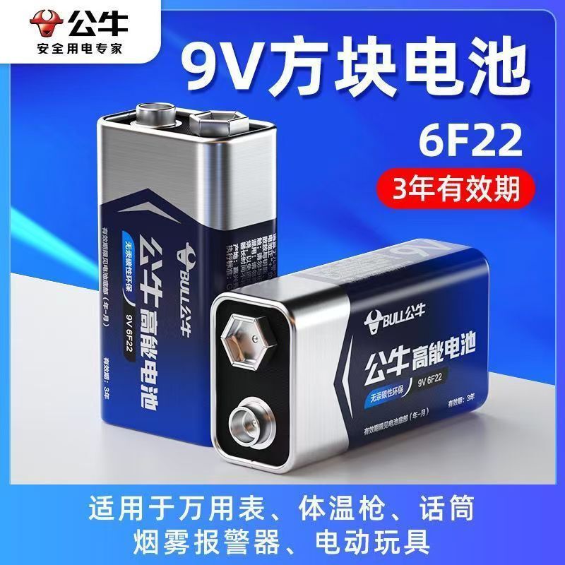 Bull Battery Air Conditioner Remote Control Fingerprint Lock Gas Stove Microphone Toy Alkaline Dry Battery Whole Box Wholesale Bull Battery Air Conditioner Remote Control Fingerprint Lock Gas Stove Microphone Toy Alkaline Dry Battery Whole Box Wholesale
