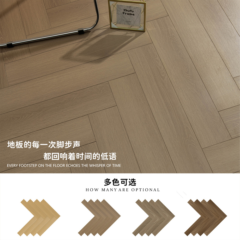 13mm鱼骨人字拼木地板家用新三层实木多层复合橡木黑胡桃风原木色