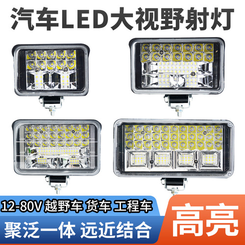 车灯led强光超亮远近光12V-80V电动车拖拉机大灯强光超亮四轮卿佳