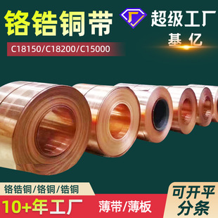 �t�t�~��C18150�t��~��C18200�t�~CUCRZR�t��~����0.1-6.0mm