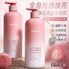EMWM五重維c熊果配糖体乳500ml