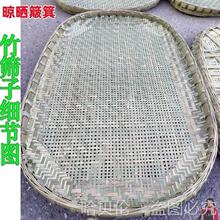 食物东西干货竹编竹匾晾晒蚕簸簸箕茶叶农村筛子晾晒长方形菜