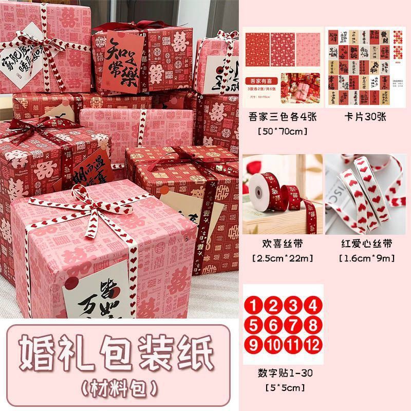 結婚式の使い捨て包装紙ブラインドボックス百喜図赤色プレゼント用品喜糖包装|undefined