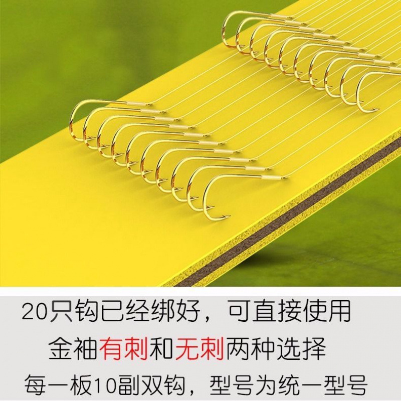 Gancho de pescado de manga de oro atado manga de gancho de pescado de manga 0.50.8 línea de productos terminados doble gancho con espinas sin espinas gancho de banda blanca comercio exterior