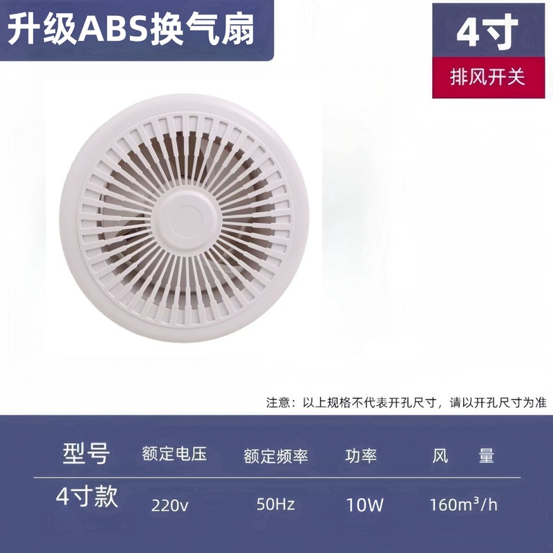 排气扇换气卫生间换气扇墙壁式浴室厨房抽风机排风扇强力圆形家用|undefined