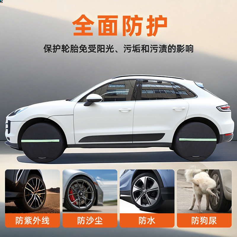 跨境汽车轮胎罩防雨防尘轮胎保护罩房车轮胎套通用型反光条备胎罩|undefined