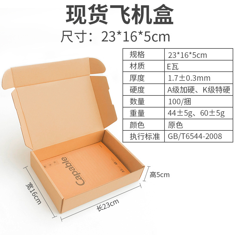 Caja de avión Sombrero extra duro de gran capacidad Ropa Papel kraft Caja de avión grande Embalaje en stock Caja de avión expreso