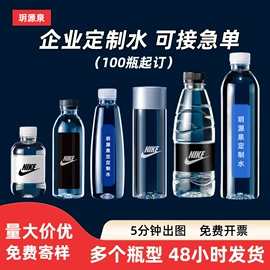 纯净、矿泉水