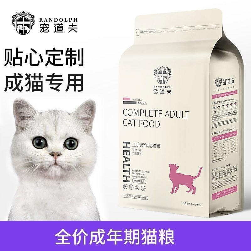 【 2kg 】성묘용 만능 애완동물 도플 전가 고양이사료