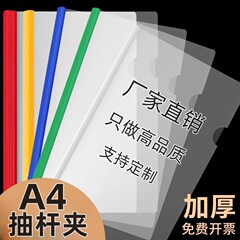 プラスチックフォルダa4ファイルセット引き出しレバークリップバインダー引き出しファイルファイルクリップ引き出しレバーファイルカスタマイズ