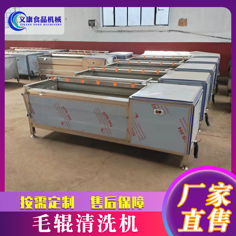 塑料小零件清洗机  玩具清洗机设备 紫薯山药去皮清洗机设备