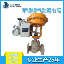 ZJHP不锈钢气动隔膜阀 气动薄膜单座 蒸汽 流量控制 智能调节阀