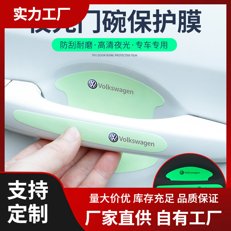 Car Door Handle Anti-Scratch Sticker, Car Door Bowl Paint Protection Film, Handle Protection, Anti-Scratch Handle Cover, Car Body Protection Car Door Handle Anti-Scratch Sticker, Car Door Bowl Paint Protection Film, Handle Protection, Anti-Scratch Handle Cover, Car Body Protection