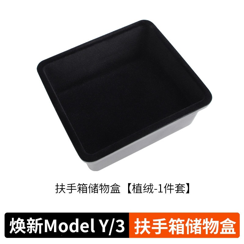 Suitable for the six-seater version of the new Tesla Model YL/Y/3, transparent armrest box storage box for the central console