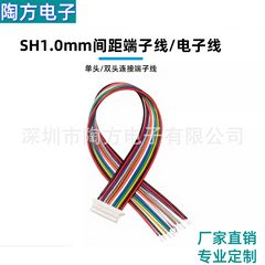 LEDパッチ端子線 SH1.0ピッチ端子線 太陽電池接続電子線 電子玩具線
