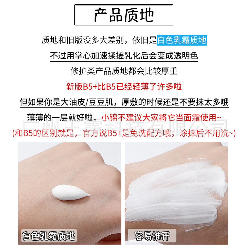 リフチュアン b5+ リペア クリーム 40ml の新バージョンは、保湿、マルチ効果、鎮静、ニキビ跡の軽減、赤い跡の修復、損傷した肌の修復に役立ちます。|undefined