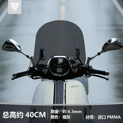 Motorcycle front windshield, F150pro version modified thickened - height-40cm-smoke-gray