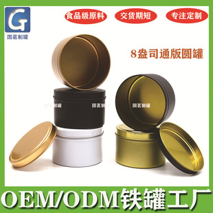 8 oz round convex lid proposal candle jar for blessing iron jar herbal planting iron jar coffee bean iron jar