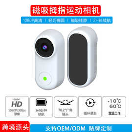 跨境高清磁吸拇指运动相机vlog胸前摄像机旅游户外摄骑行车记录仪