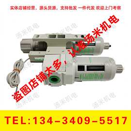 W3000-10-W-FZ M3000-10-W-F1Z 空气组合阀三点组 库存特价议价