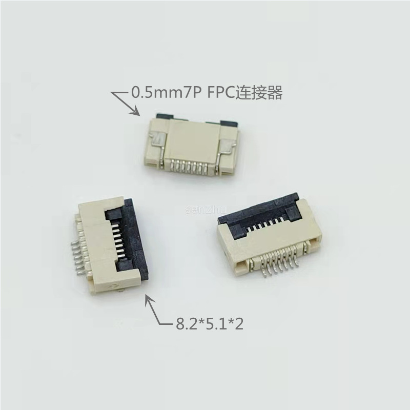 排针 FPC插座/排线接插件/FFC软排连接器 0.5MM间距翻盖7P