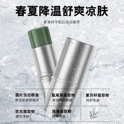 HANBOLI Hanboli Shuang Lithospermum Cream is cooling and anti-itching and prevents insect bites. Soothing cream is used to relieve itching and stinging sticks.
