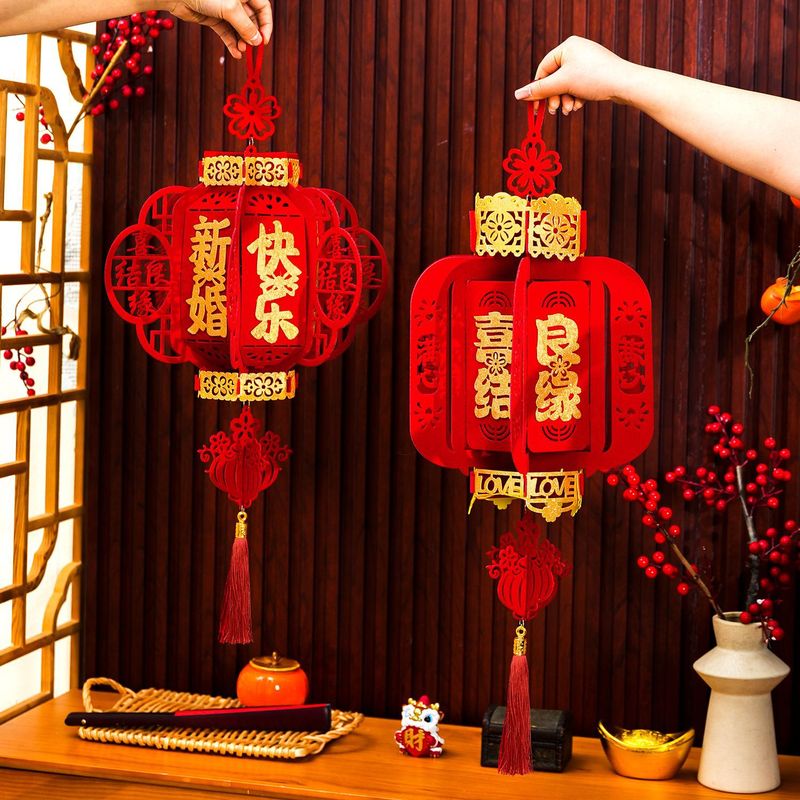 结婚喜字灯笼2025新款喜庆挂饰婚房装饰布置家用客厅阳台院子挂件|undefined