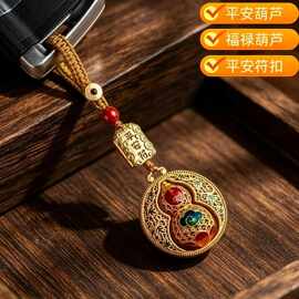 【一件代发】创意平安葫芦沙金钥匙扣汽车挂饰挂件福禄礼品钥匙链